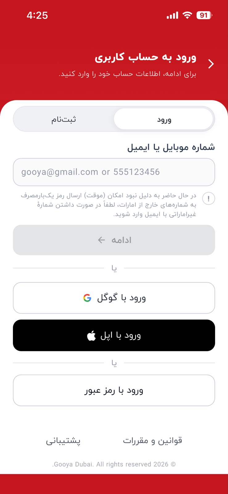 Simple secure login