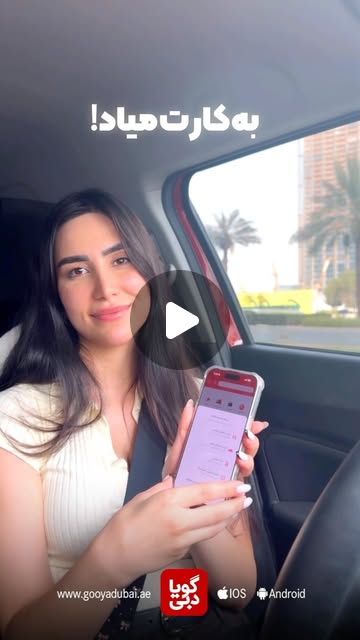 Using the app in seconds